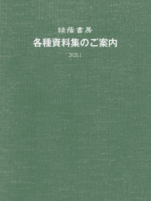 各種資料のご案内pdf